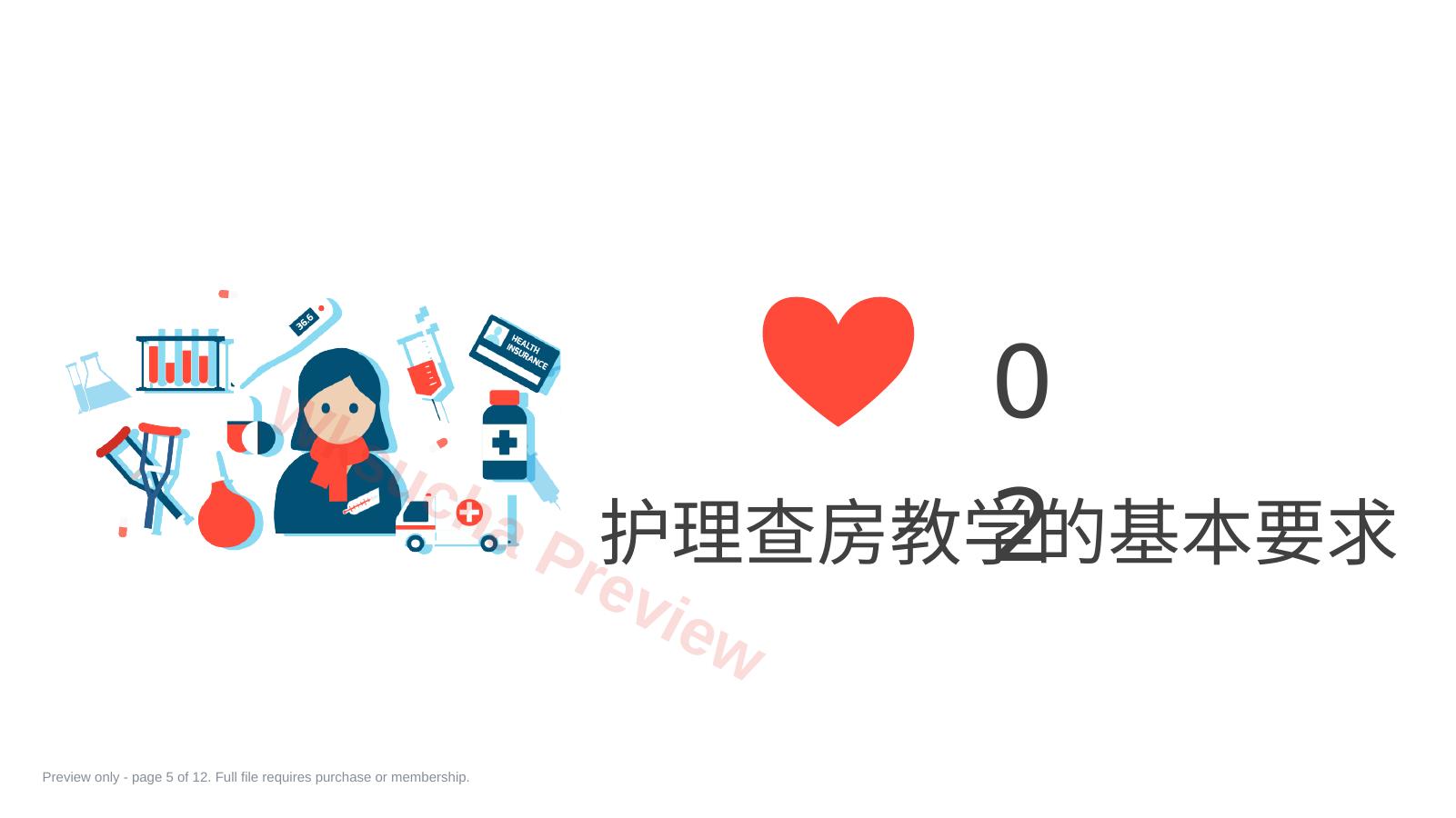 预览第 5 页
