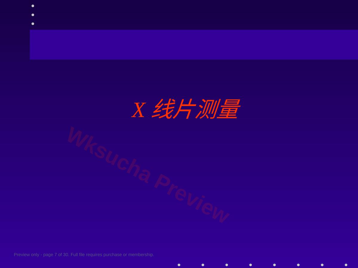 预览第 7 页