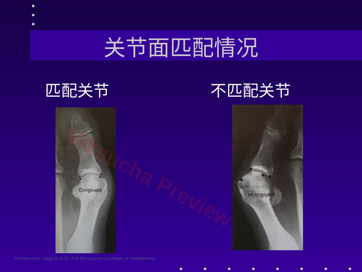 预览第 8 页
