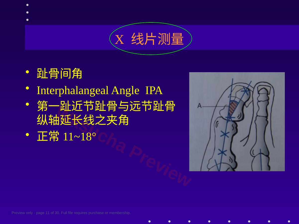 预览第 11 页
