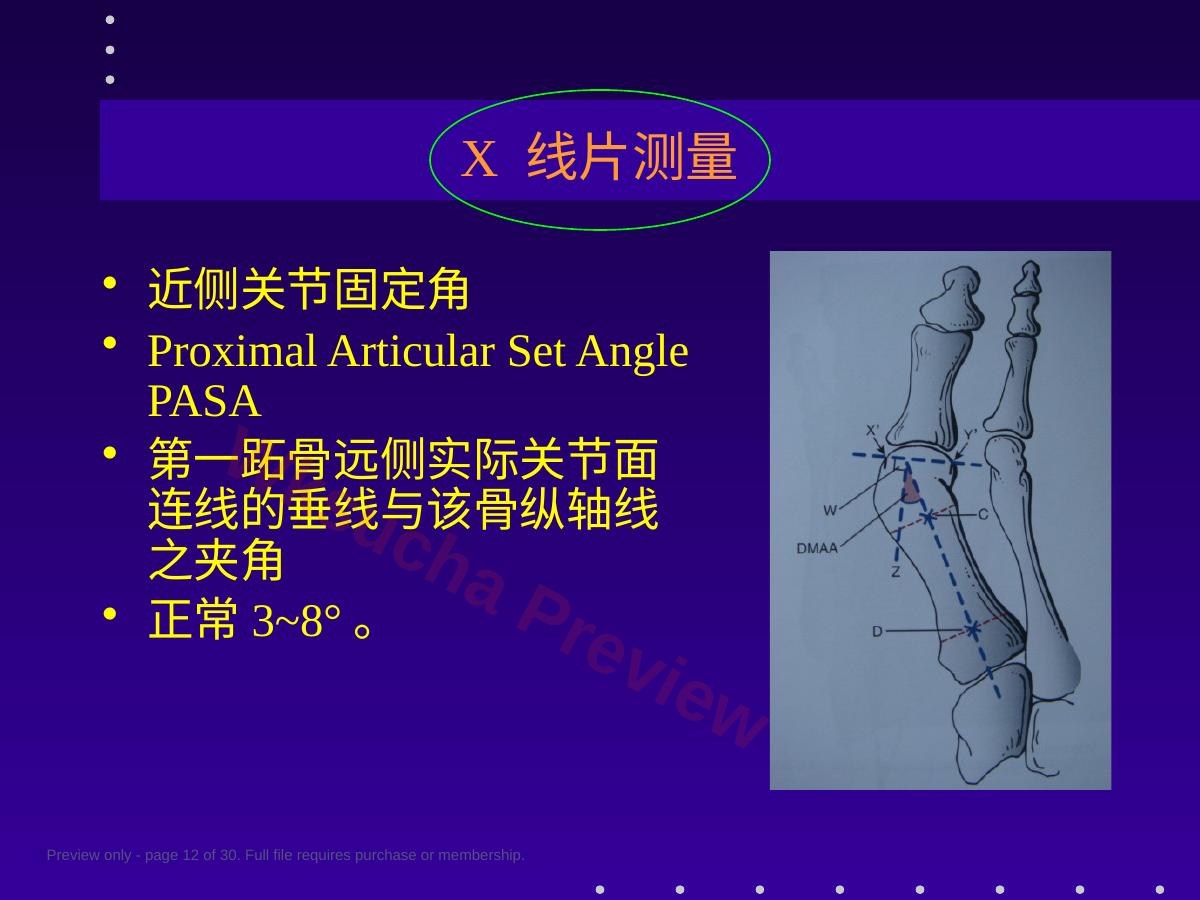 预览第 12 页