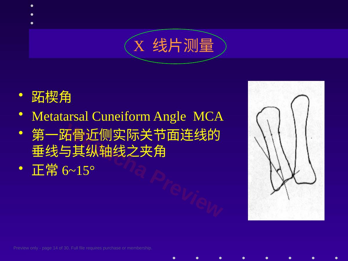 预览第 14 页