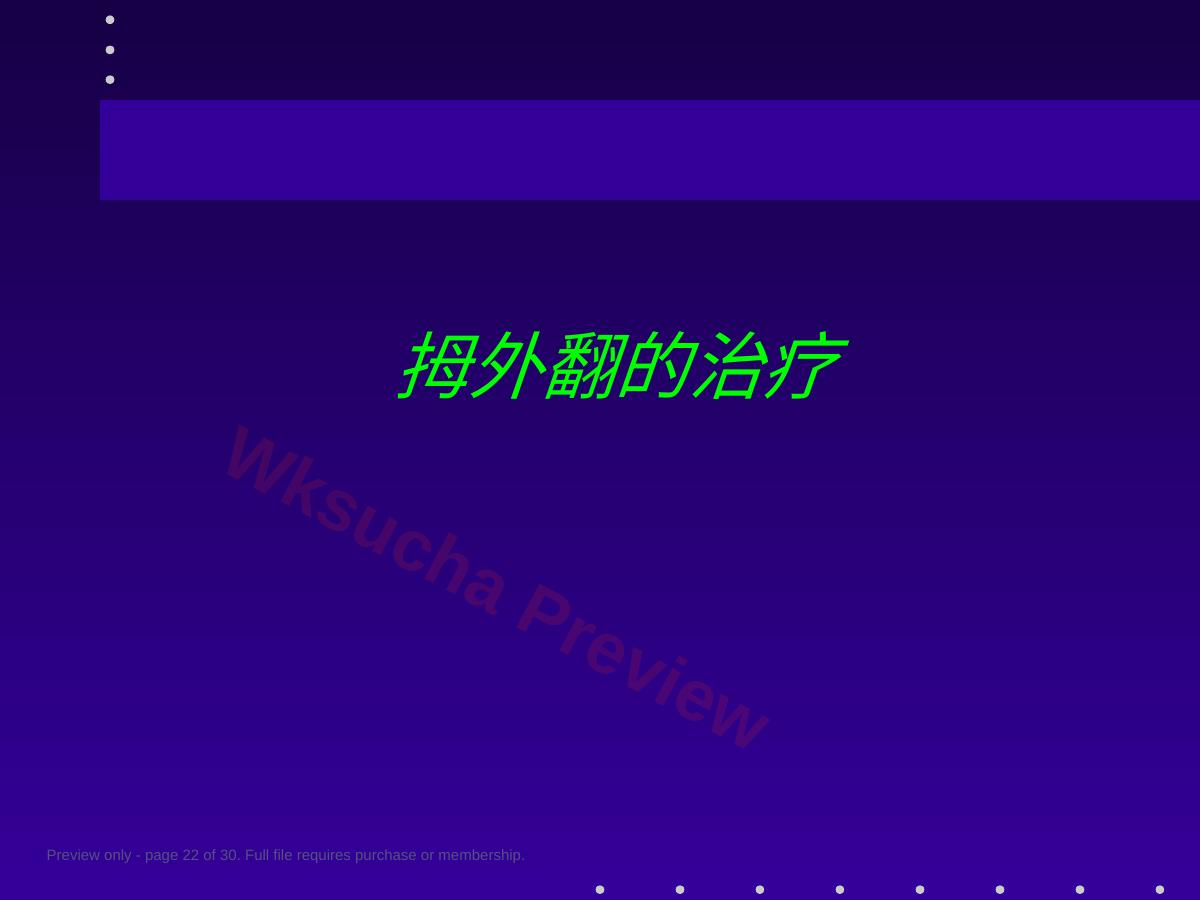 预览第 22 页