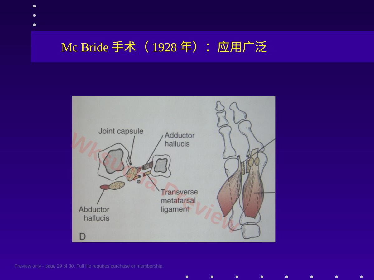 预览第 29 页