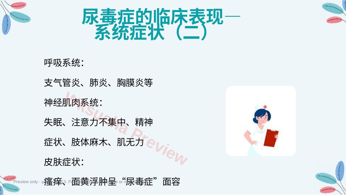 预览第 9 页