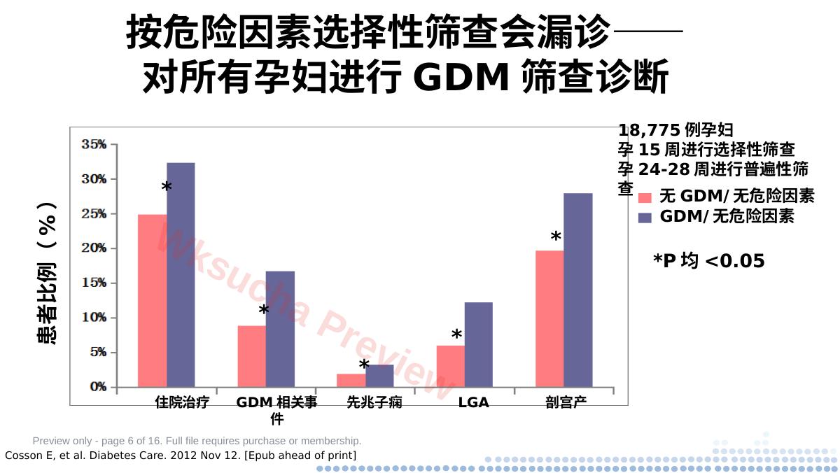 预览第 6 页