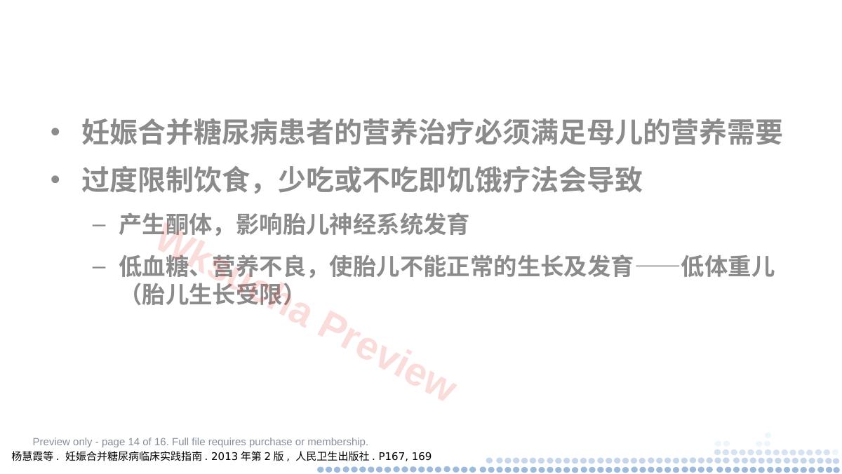 预览第 14 页