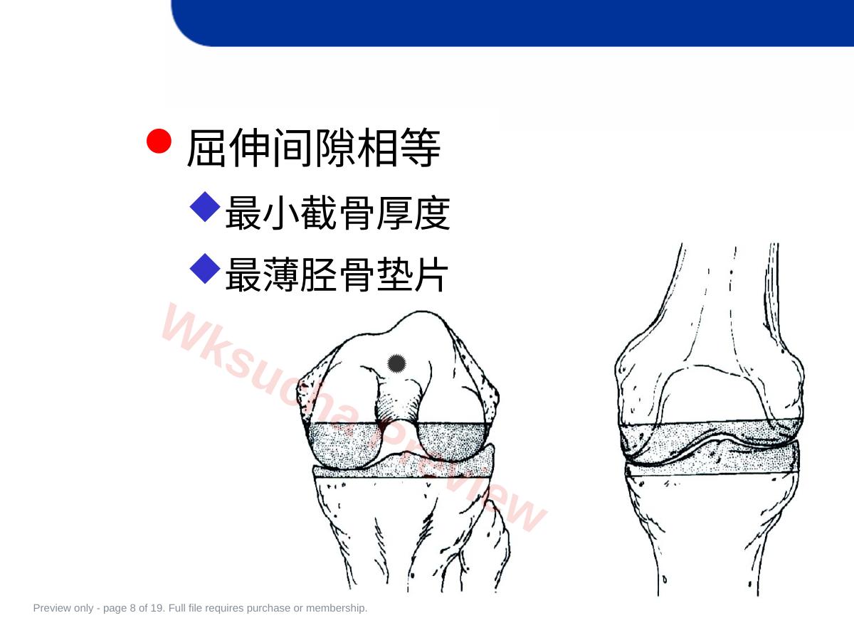 预览第 8 页