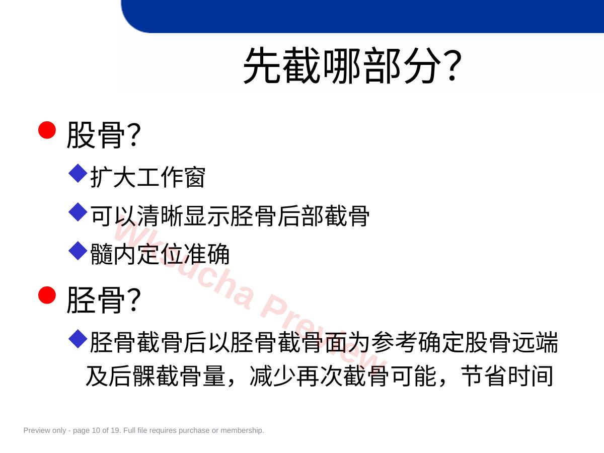 预览第 10 页