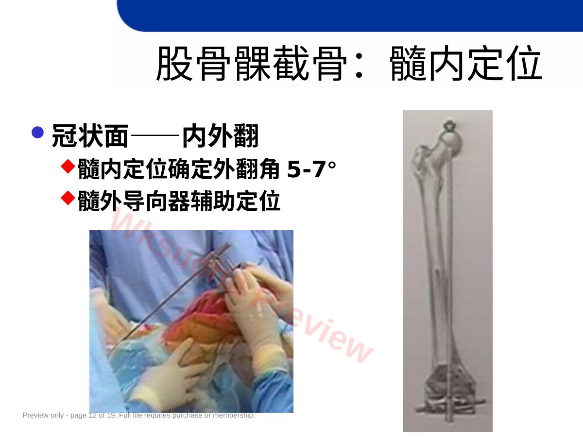 预览第 12 页