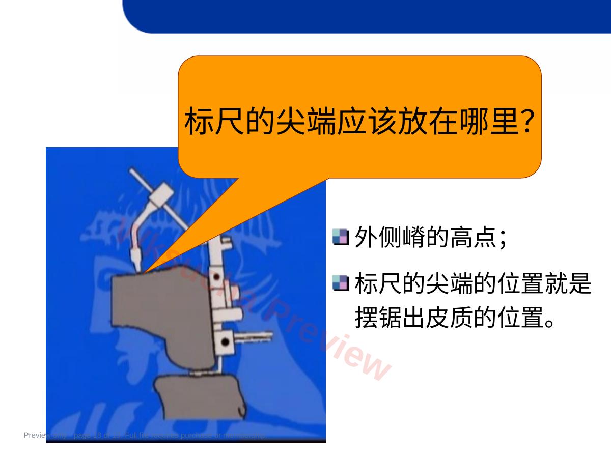 预览第 18 页