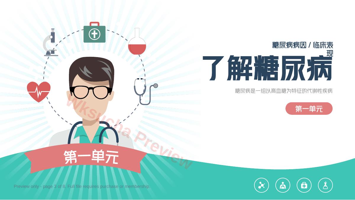 预览第 3 页