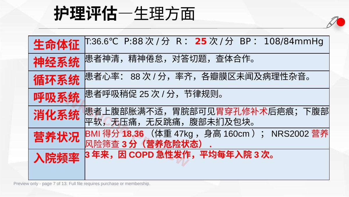 预览第 7 页