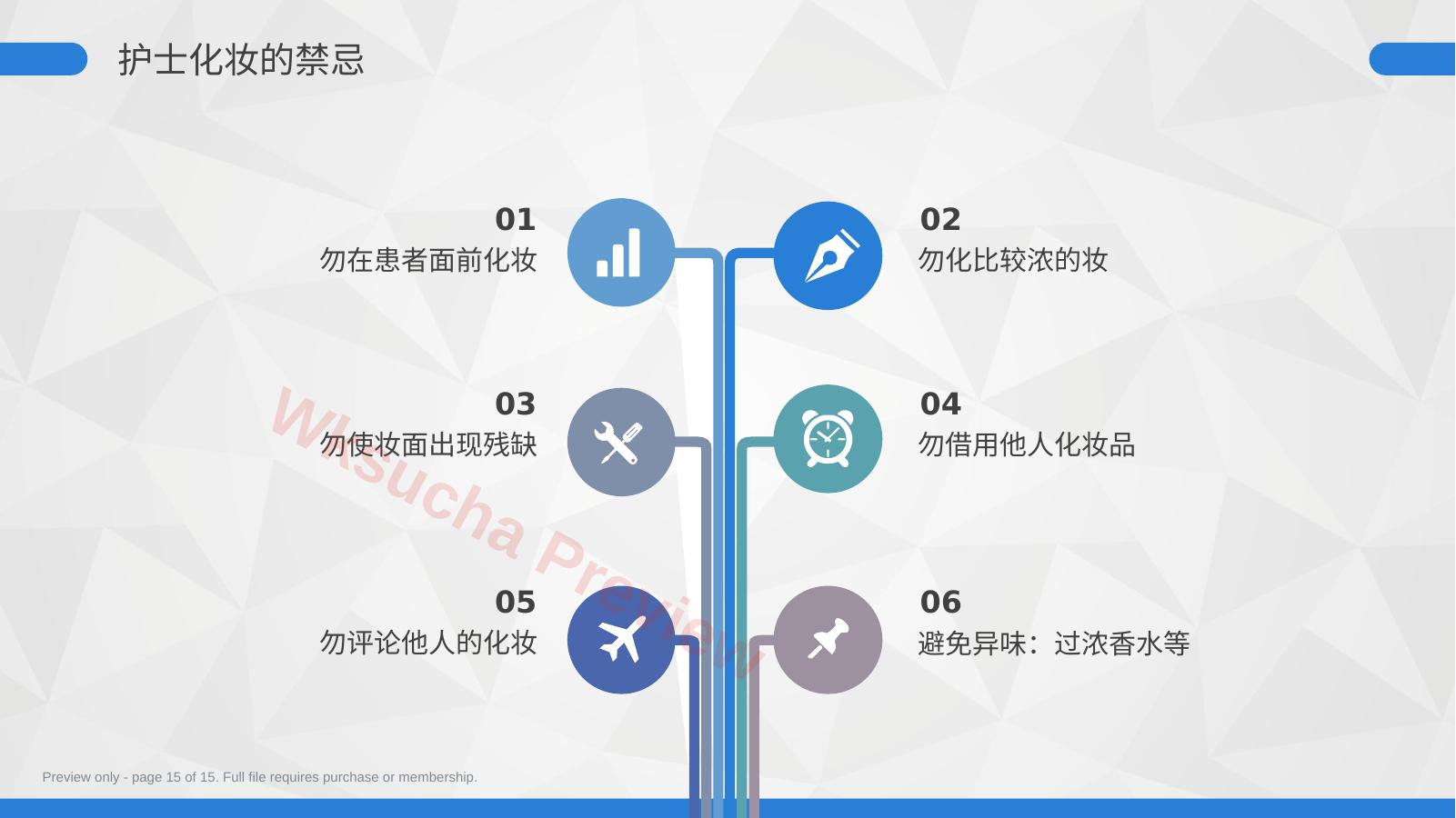 预览第 15 页