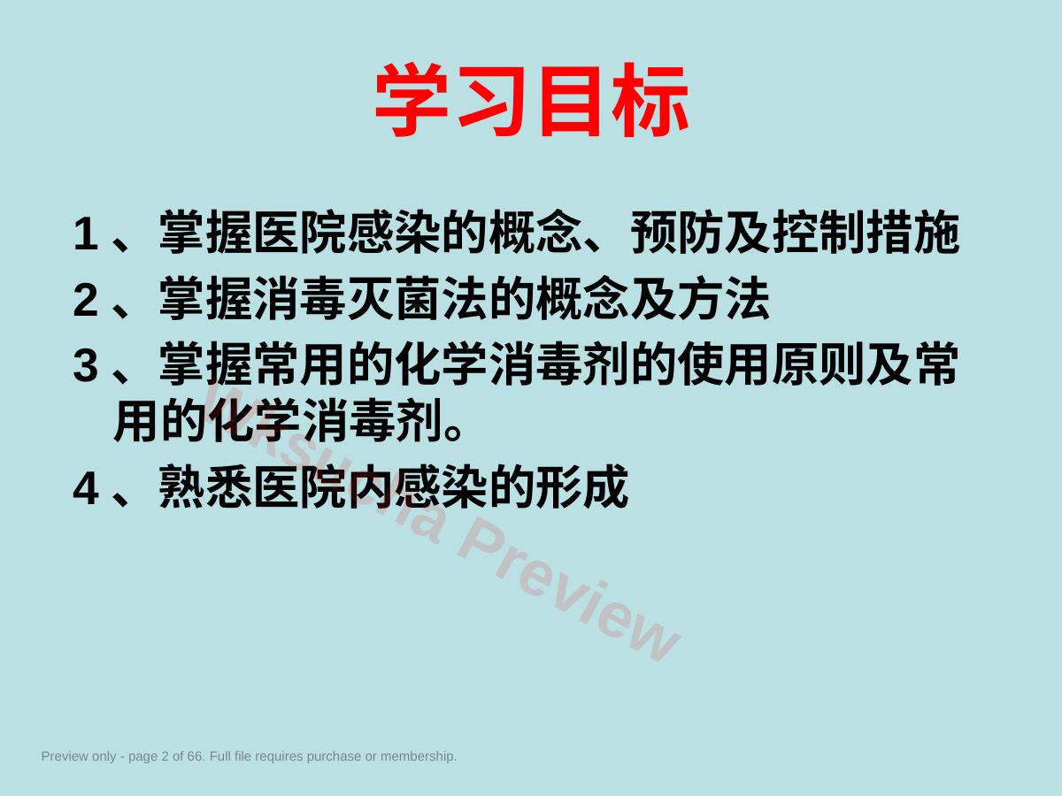 预览第 2 页
