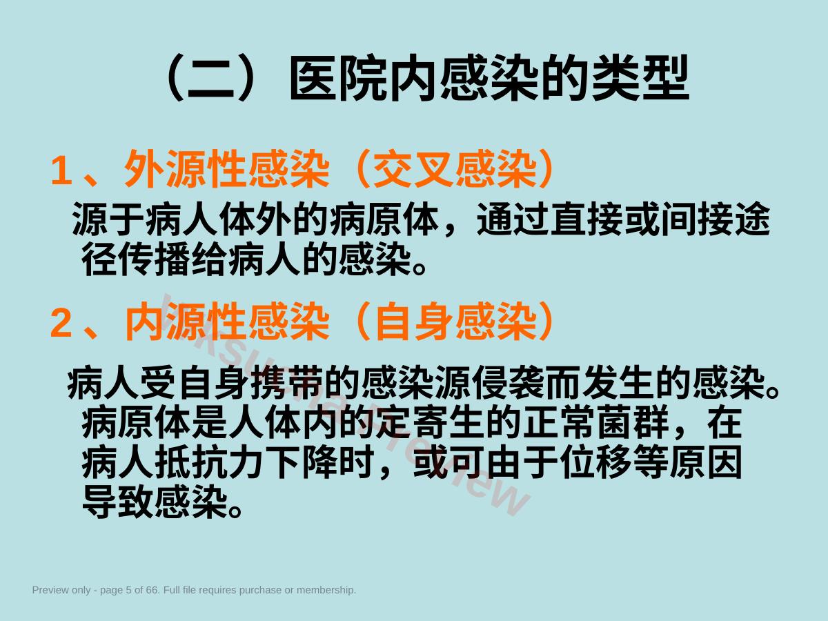 预览第 5 页