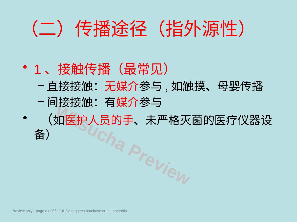 预览第 8 页