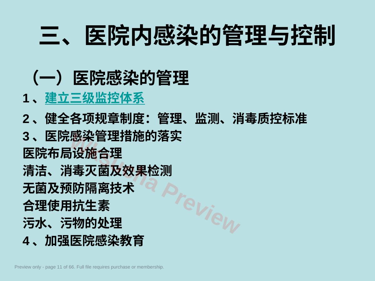 预览第 11 页