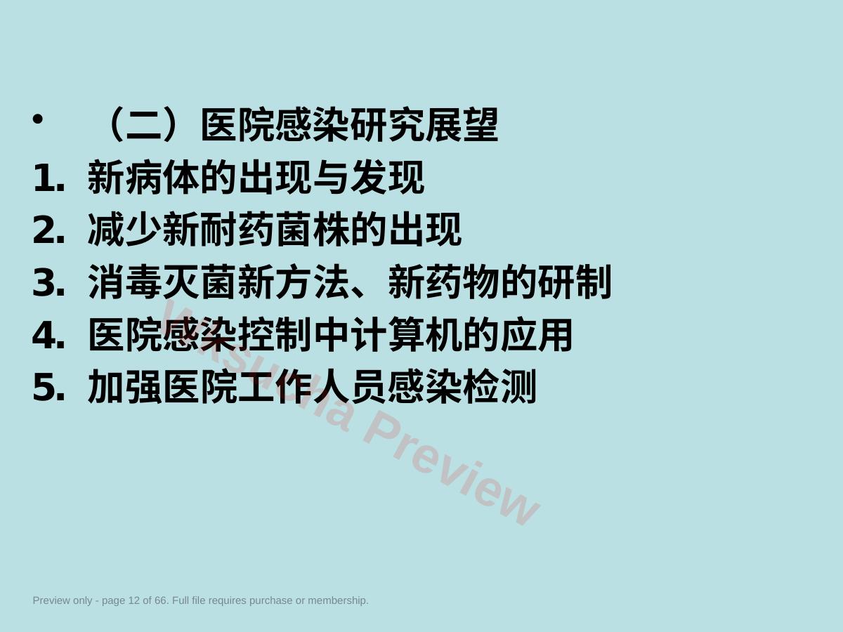 预览第 12 页
