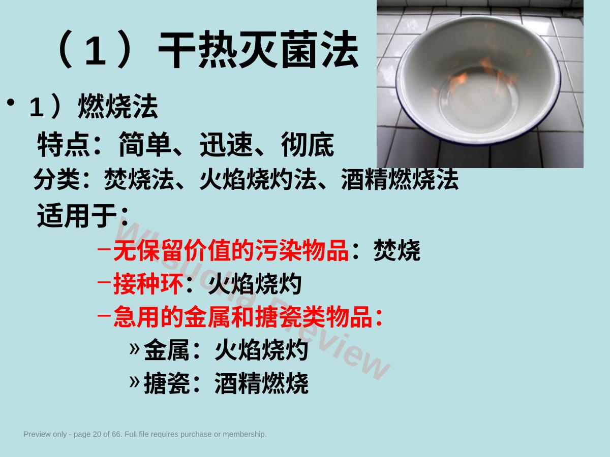 预览第 20 页