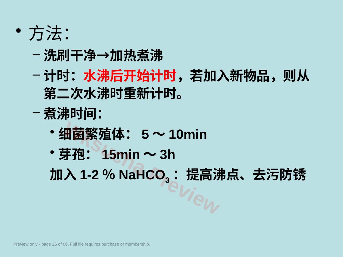 预览第 26 页