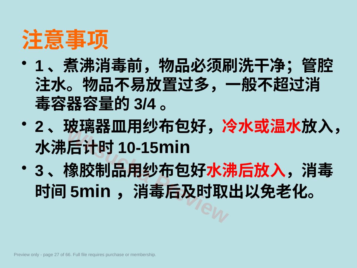 预览第 27 页