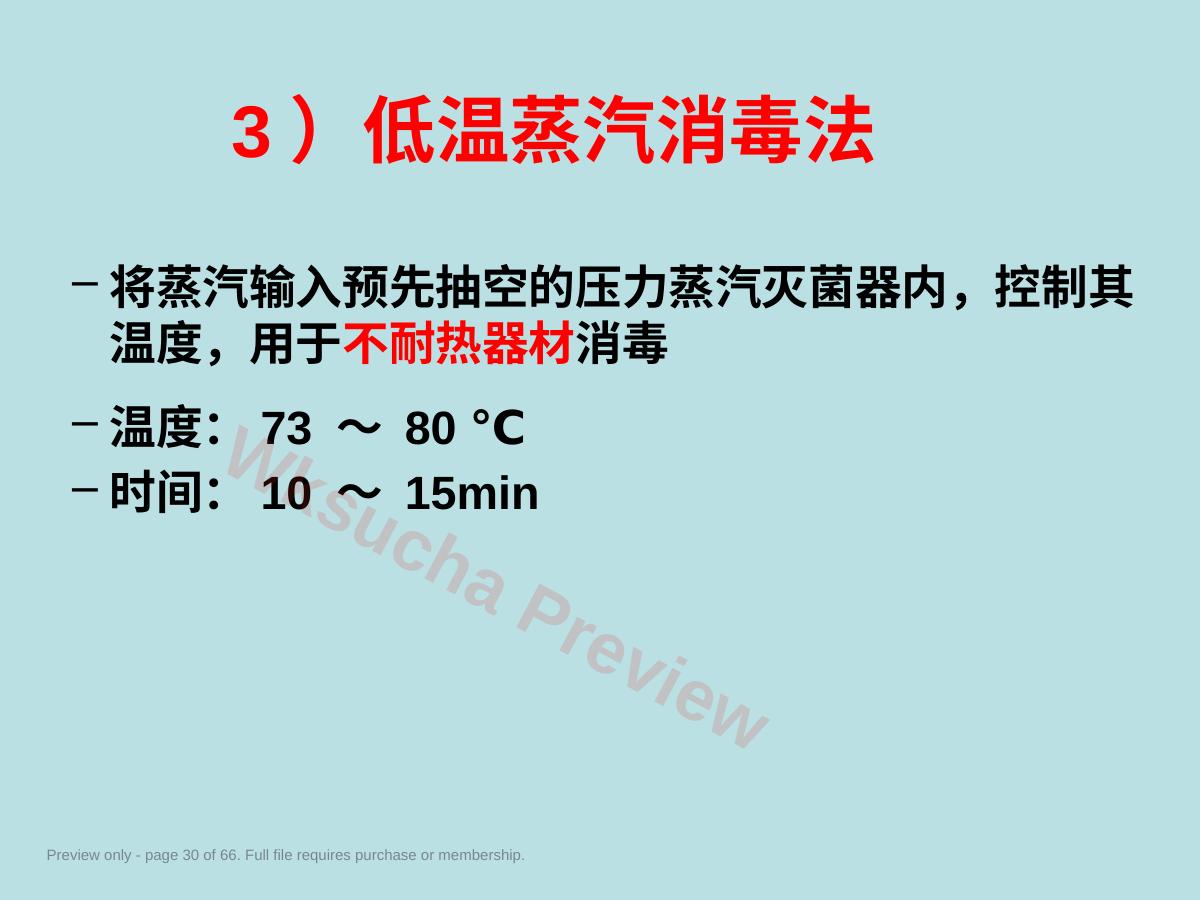 预览第 30 页