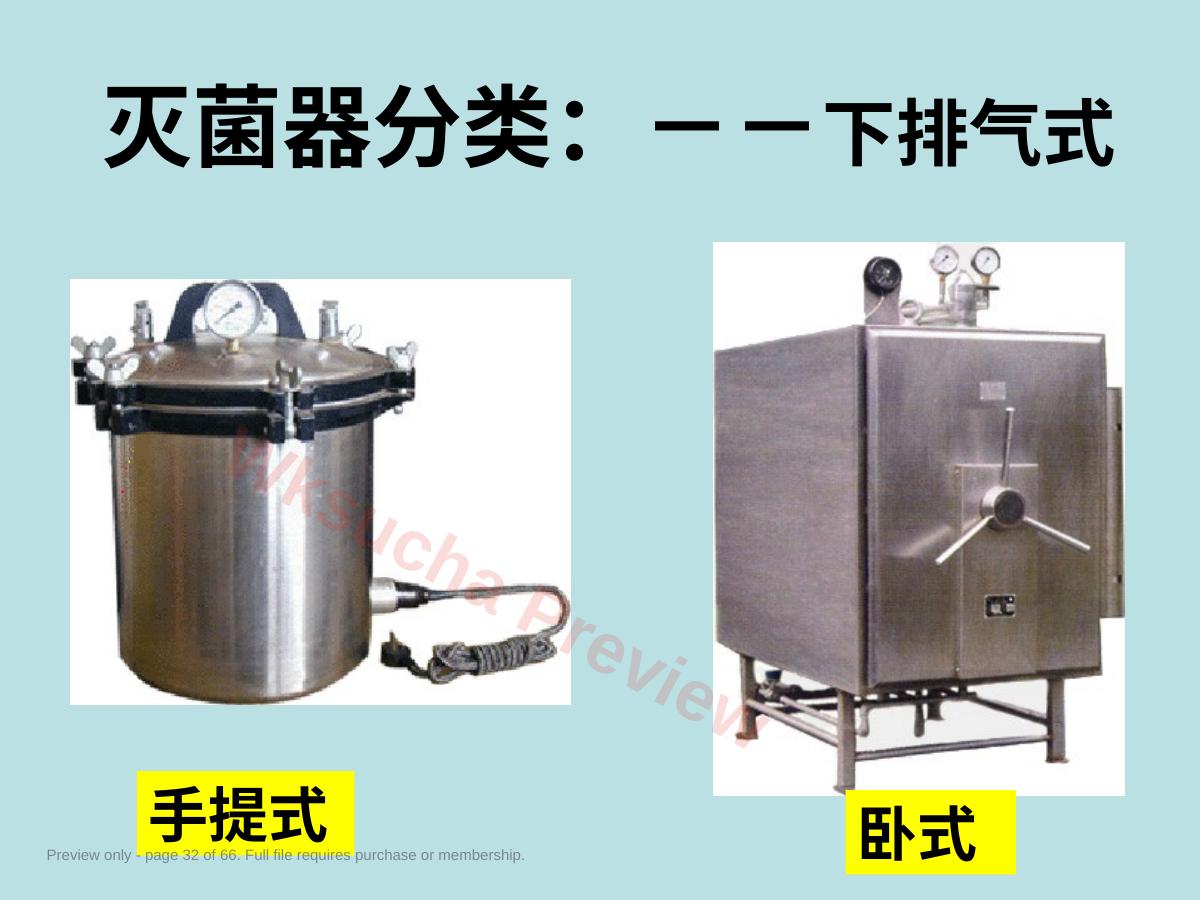 预览第 32 页