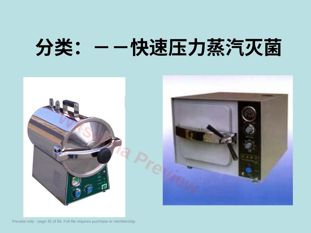预览第 35 页