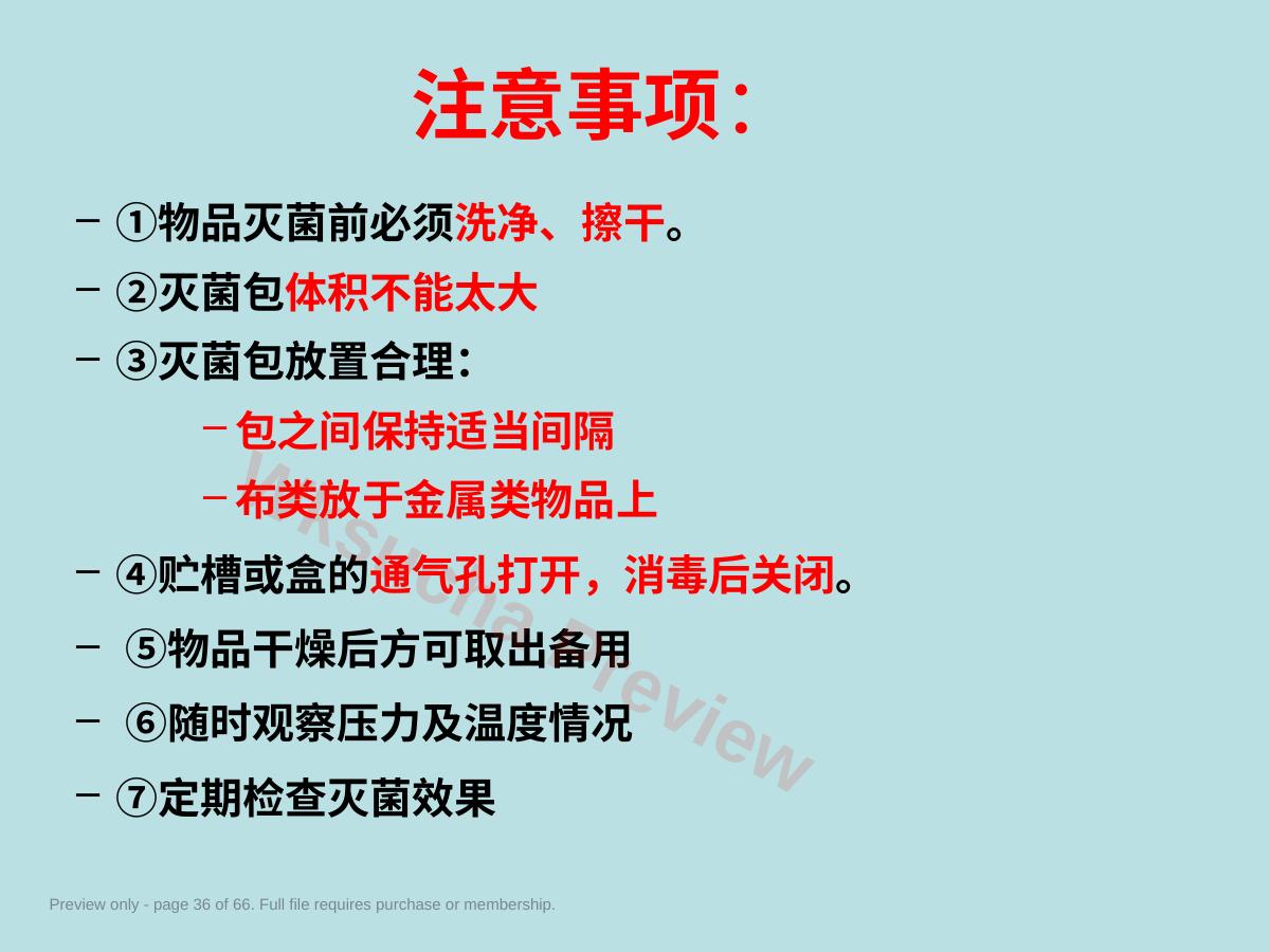 预览第 36 页