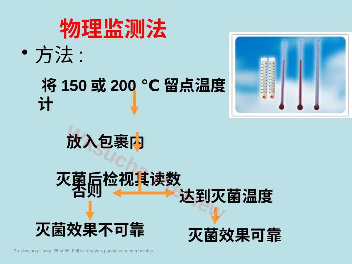 预览第 38 页