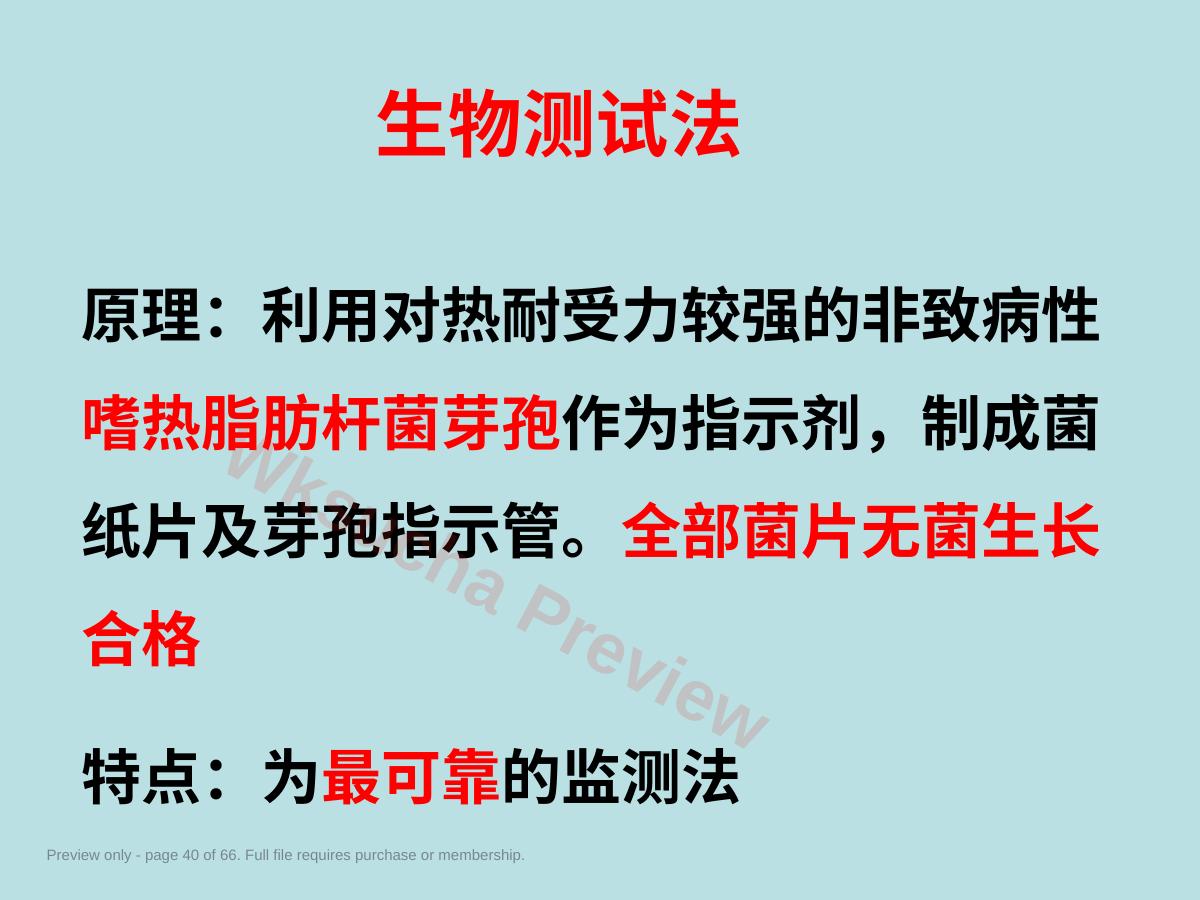 预览第 40 页
