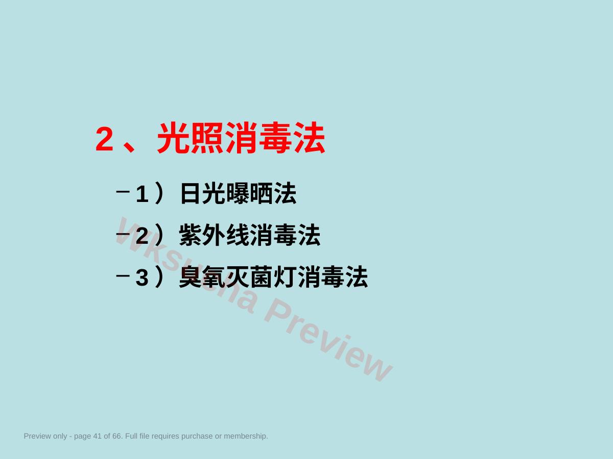 预览第 41 页