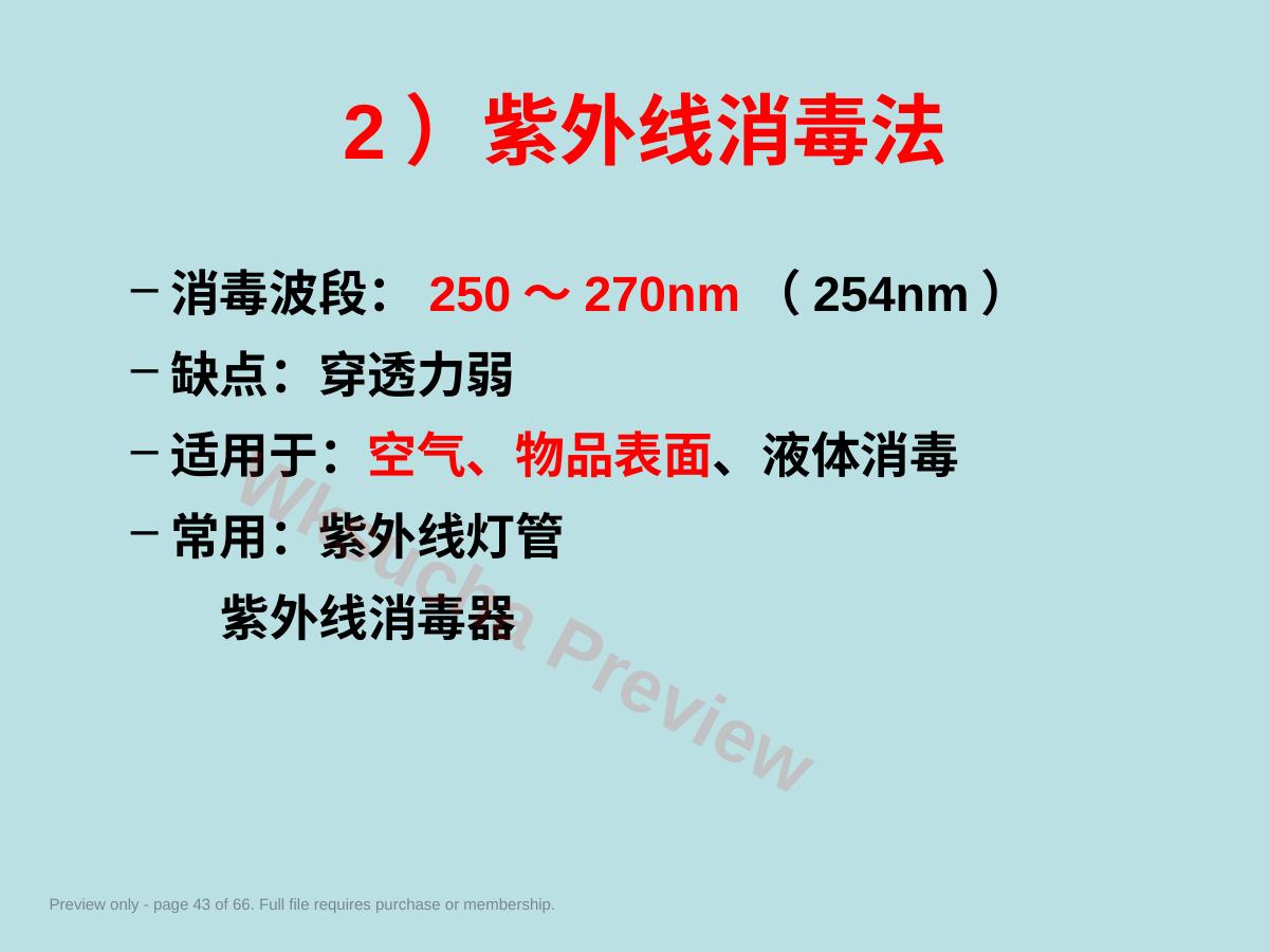 预览第 43 页