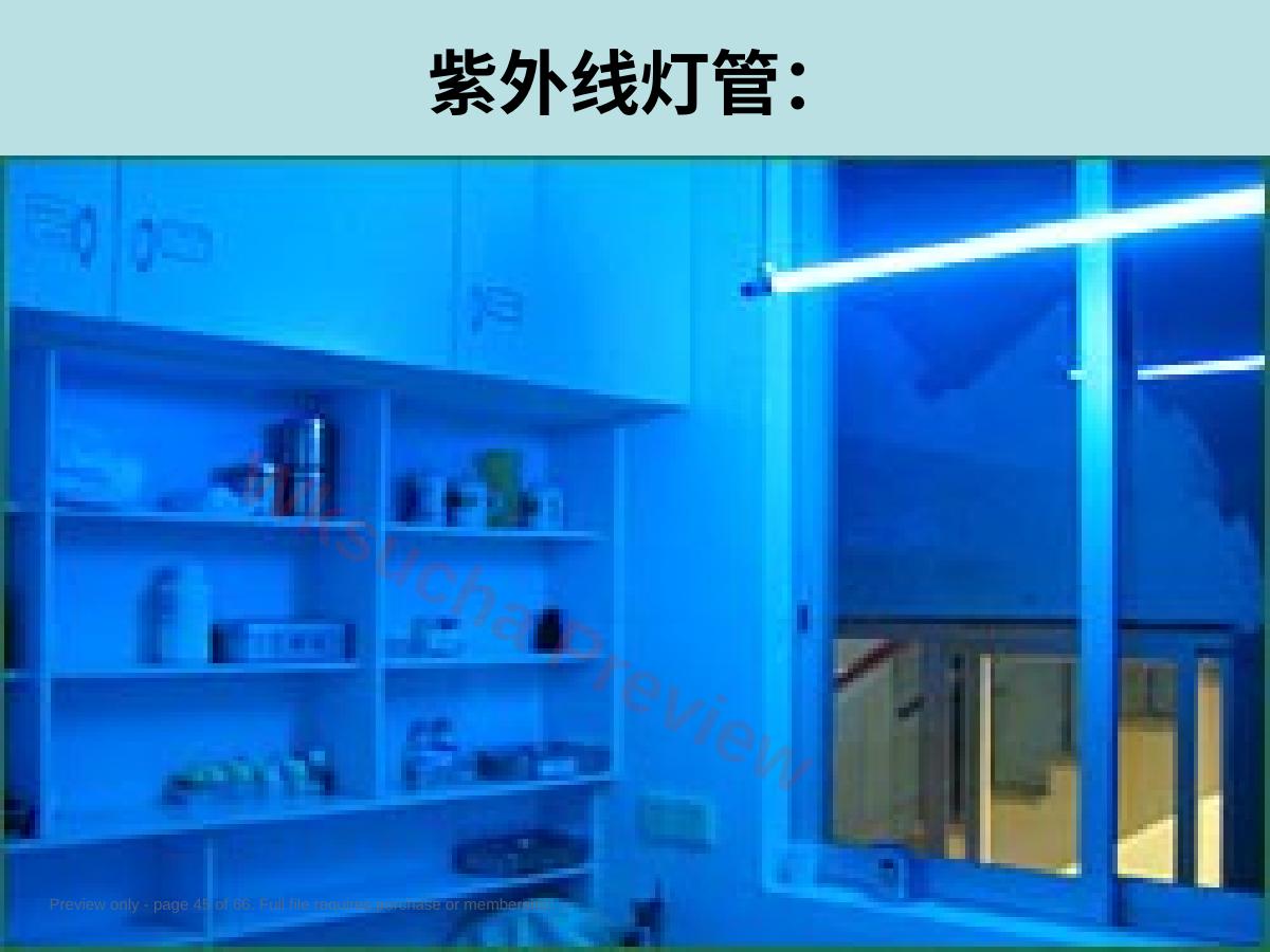 预览第 45 页