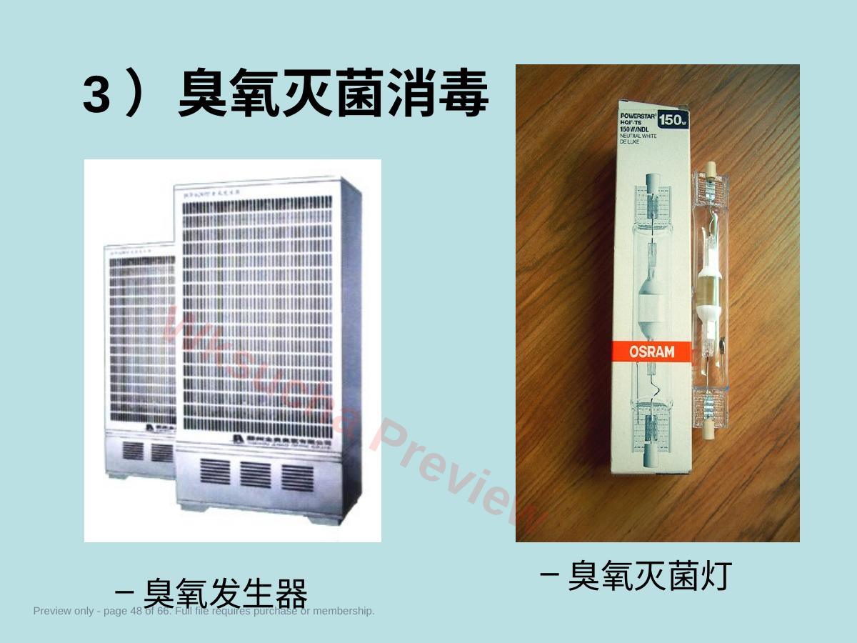 预览第 48 页