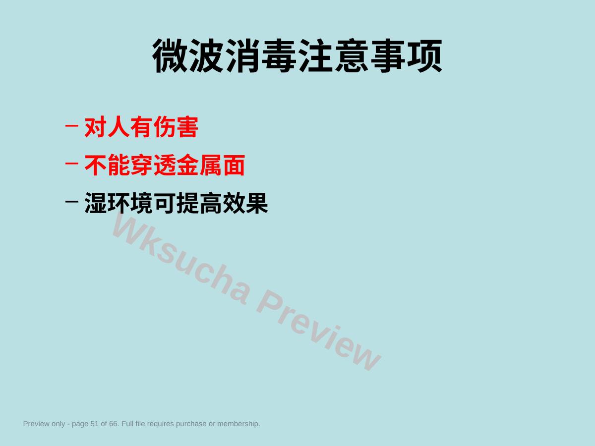 预览第 51 页
