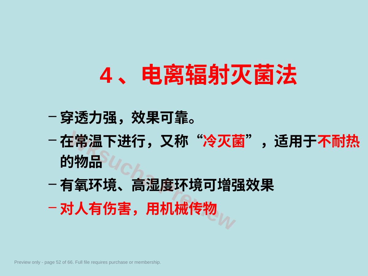 预览第 52 页