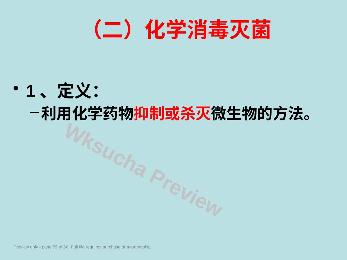 预览第 55 页