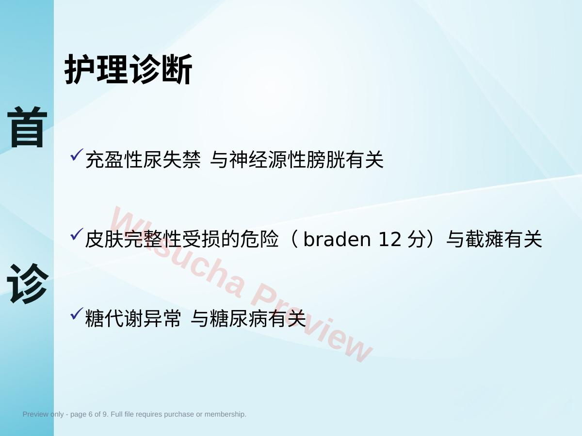 预览第 6 页
