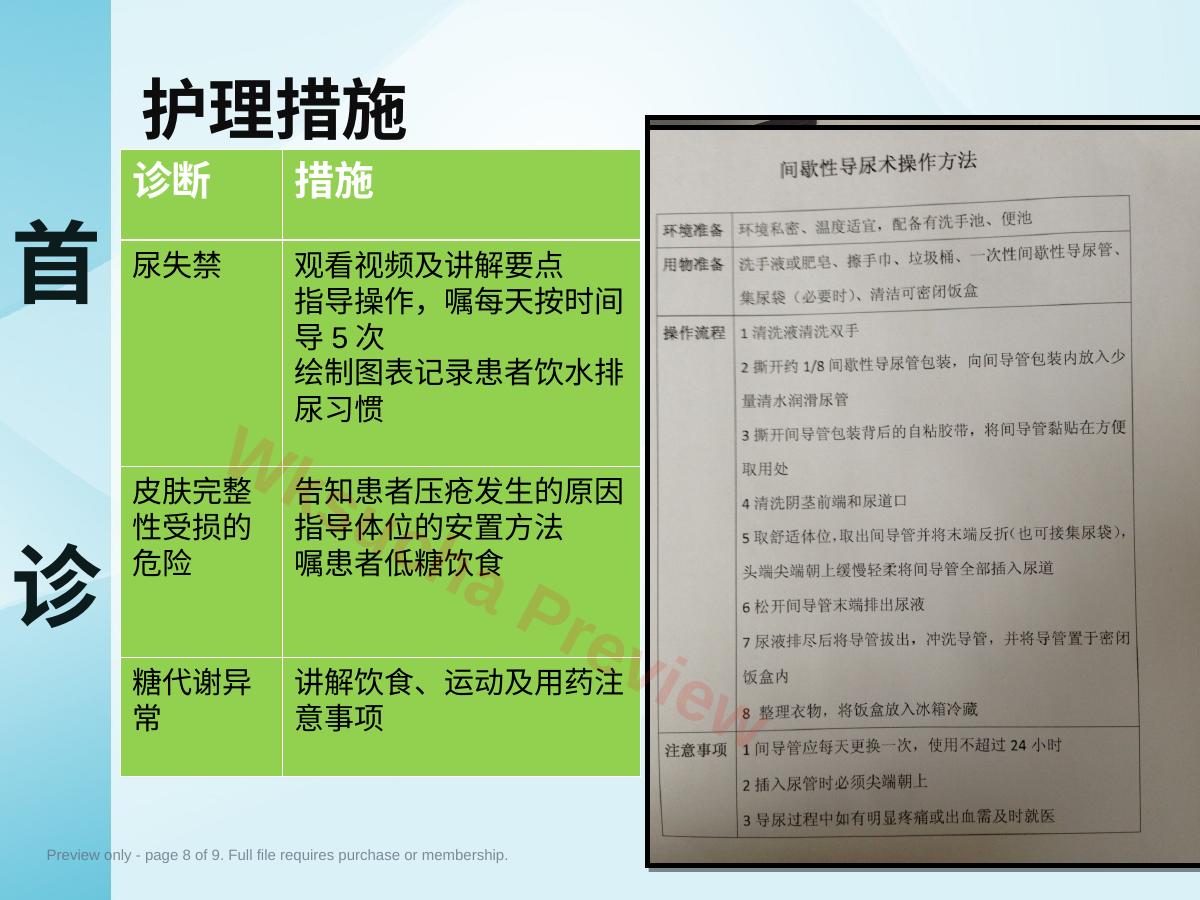 预览第 8 页