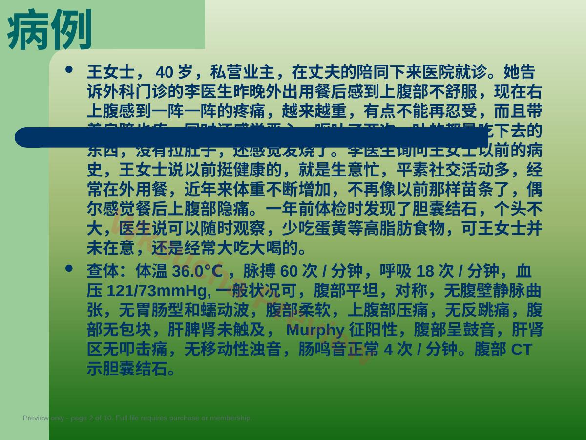 预览第 2 页