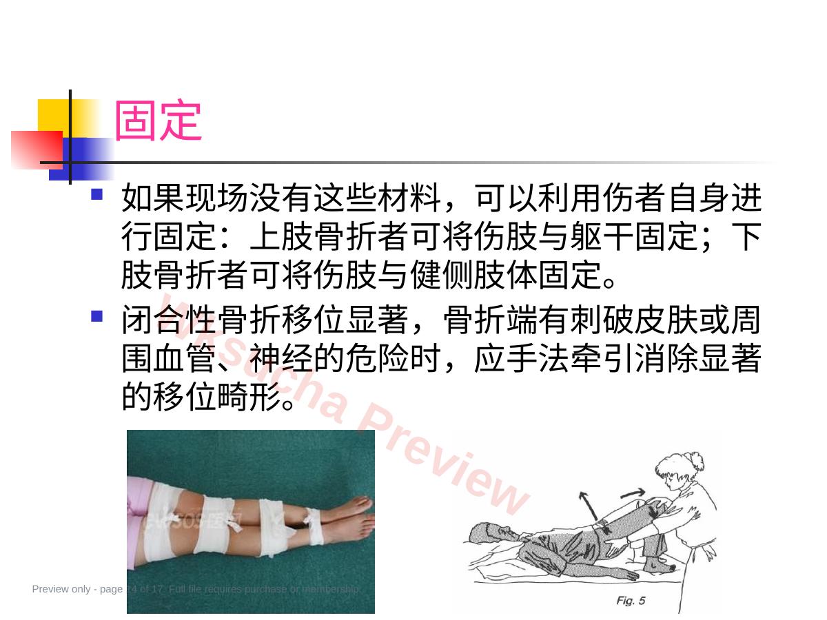 预览第 14 页