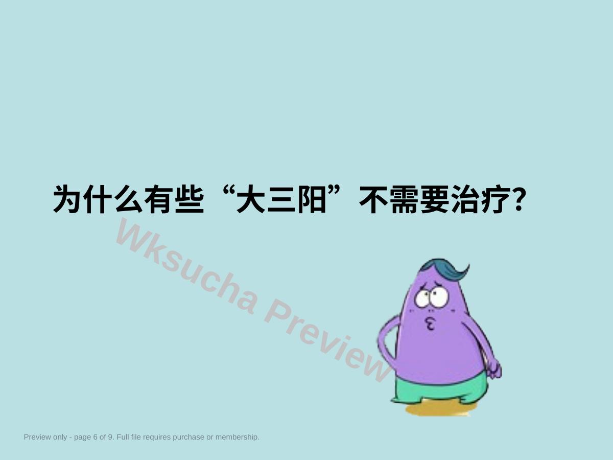 预览第 6 页