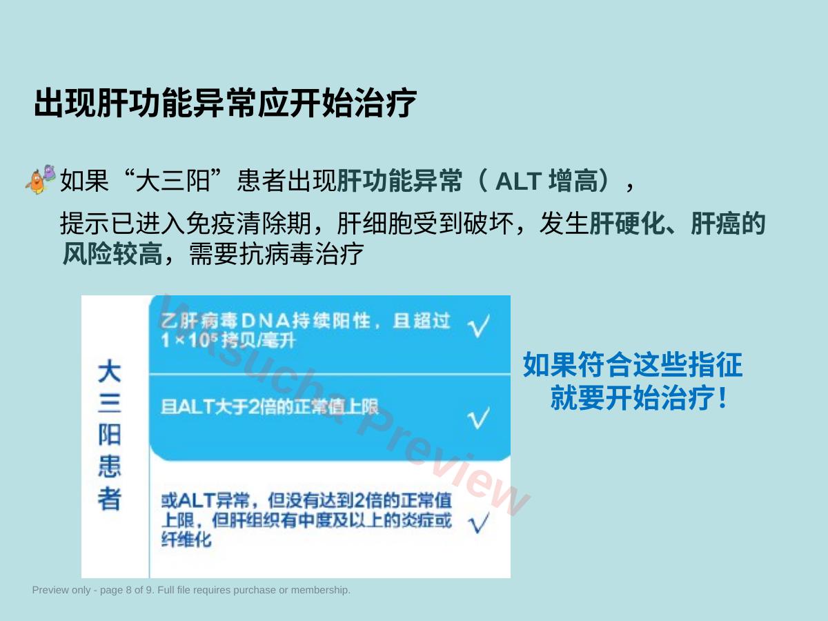 预览第 8 页