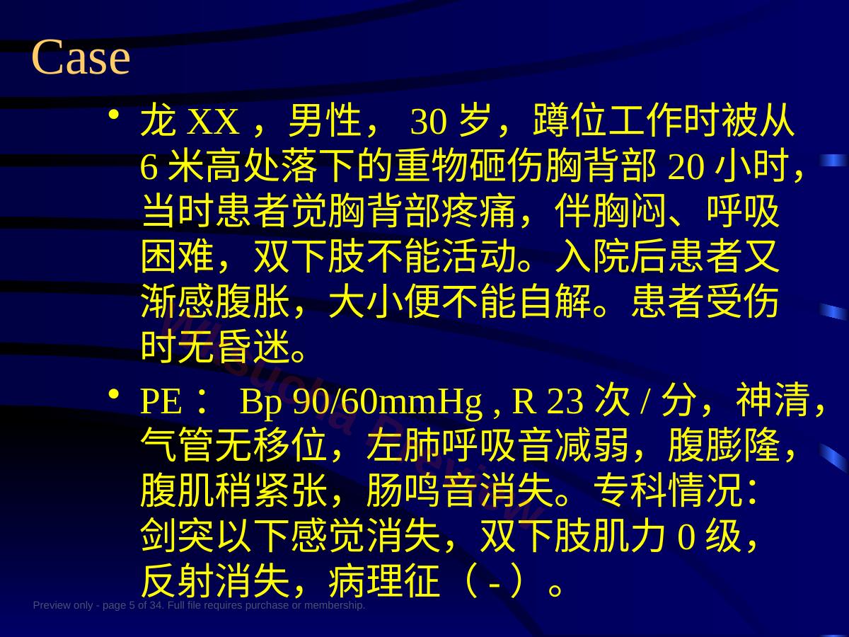 预览第 5 页