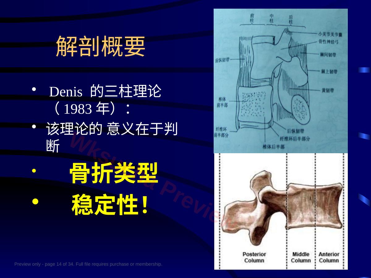 预览第 14 页