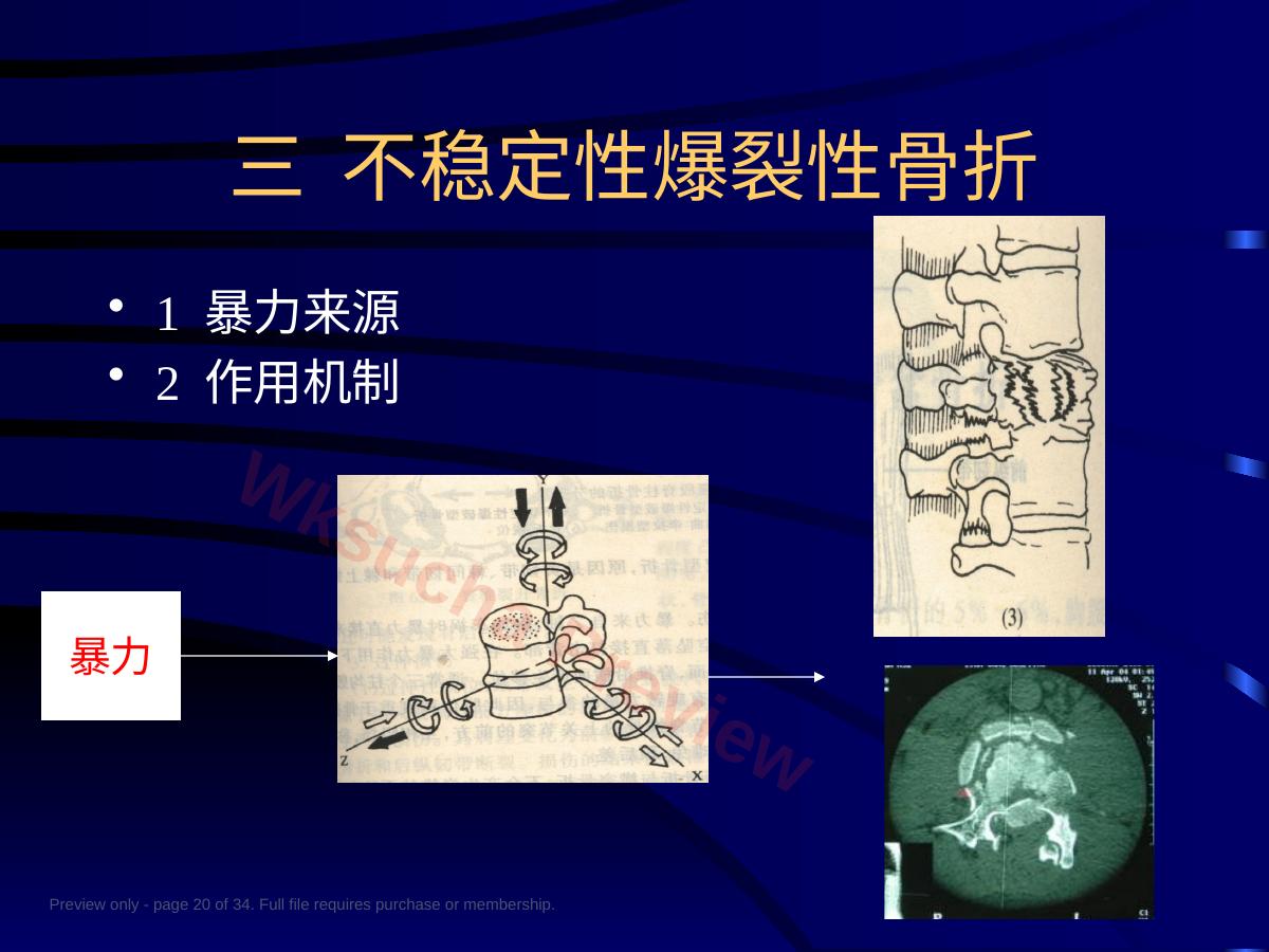 预览第 20 页