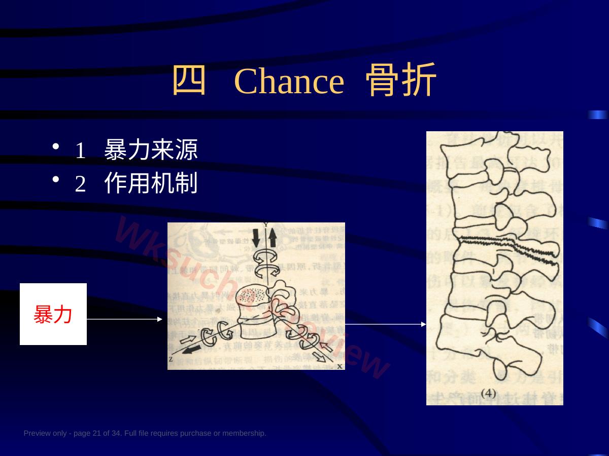 预览第 21 页