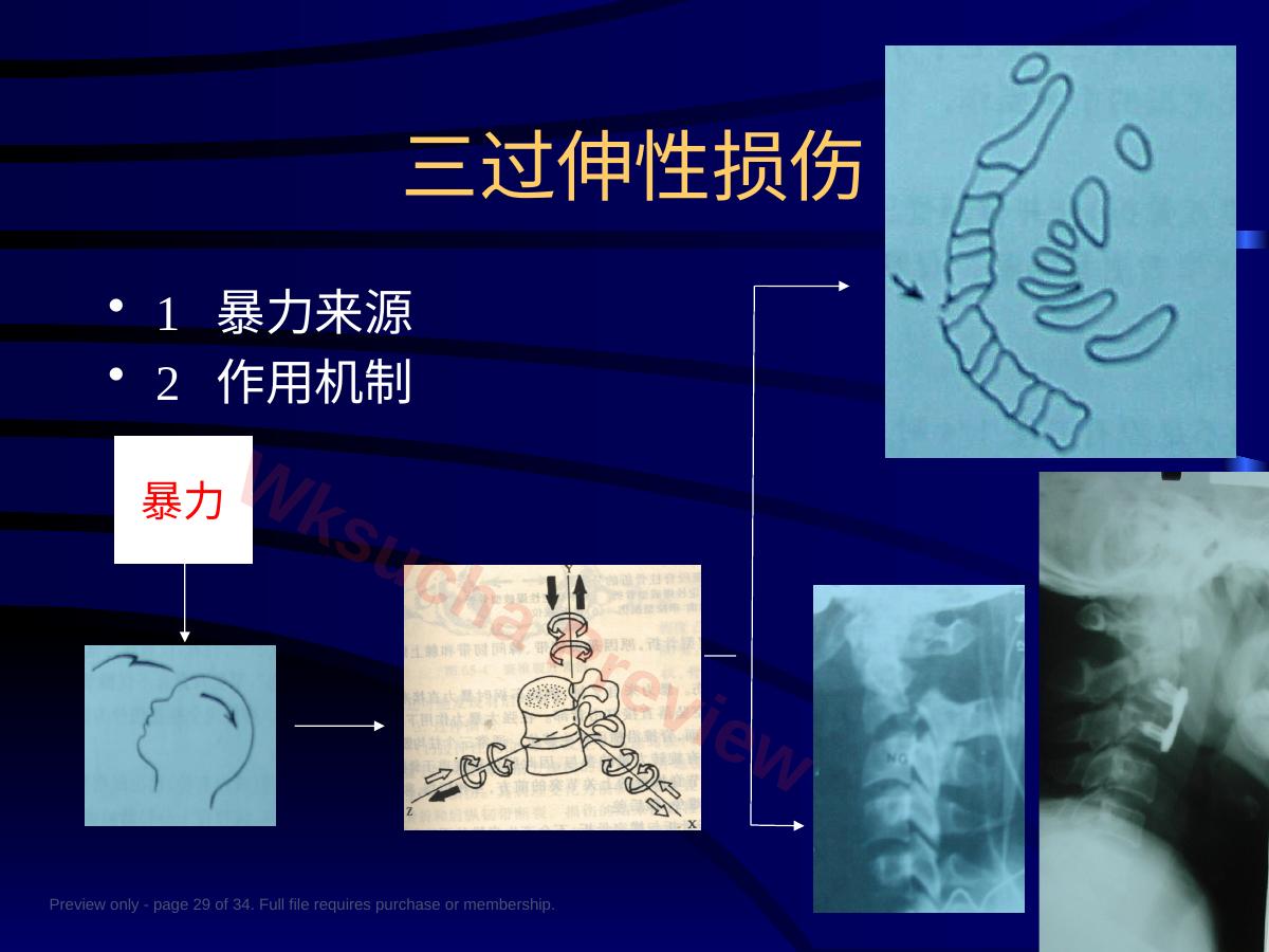 预览第 29 页